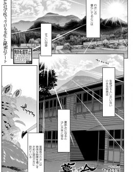 【エロ漫画】ど田舎の学校で教師をしている男が特殊性癖を持っていて、嫁にはできない首絞めプレイをかわいい委員長を相手にしてプロポーズしながらNTR中出し中出しセックス！