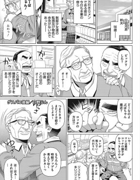 【エロ漫画】万引きをした美少女黒ギャルJKをレイプしておしおきしたらドM覚醒してしまったらしく、みずから会いに来た黒ギャルJKのアナル処女を奪いイカせまくる万引きGメンのエロジジイ！