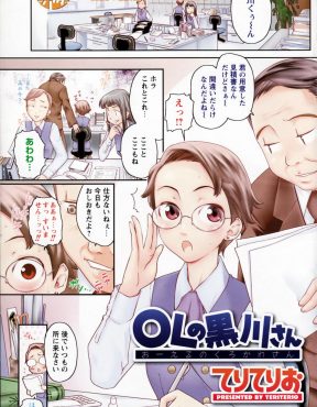 【エロ漫画】いつもミスばかりしているダメダメOLがいつものように怒った上司に呼び出されて中出しセックスでおしおきされるｗ