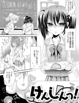 【エロ漫画】健康診断で医者からおっぱいやパイパンマンコを見られて発育不足だと言われたちっぱいJKが、ホルモンを分泌させるためと言われ中出しレイプされるｗ