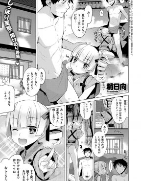 【エロ漫画】出張先の温泉旅館で旅館の娘にフェラのおもてなしをされていたサラリーマンが、一旦席を外した彼女が戻ってきたので強引に中出しセックスしたらさっきの子の双子の妹だったみたいで、戻ってきた姉と三人で仲良く中出し姉妹丼セックスしたったｗ