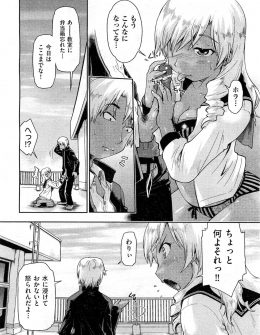 【エロ漫画】放課後の教室で優等生が角オナしてる姿を目撃した男子が、優等生のグチョ濡れマンコに生ちんこをつっこんで中出しセックスしたった！