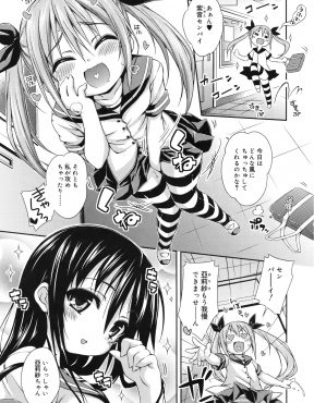 【エロ漫画】大好きな先輩に新しい妹ができたと言われ対抗心をもやし先輩とのキスを見せつけたら、男の娘だった新しい妹がギンギンに勃起しながら乱入してきてペニバンをつけた先輩と男の娘に二穴セックスされるJCｗ