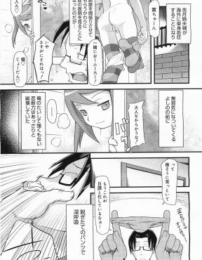 【エロ漫画】同居を始めた姪っ子に欲情して姪っ子のパンツでオナニーする姿を盗撮された叔父が性奴隷状態になるが、暴走して開き直り姪っ子の処女マンコにがっつり中出ししてしまう！