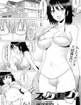 【エロ漫画】いつもエッチに関してはタンパクで草食系な彼氏がスク水マニアで、スク水を着たらいつもより二周りはちんこが巨根化して激しく中出しセックスされたｗ