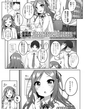 【エロ漫画】かわいいけどおバカな生徒に成績がよかったらご褒美をくださいと言われた塾講師が、小悪魔すぎる生徒にクンニさせられきつきつ処女マンコで逆レイプされる！