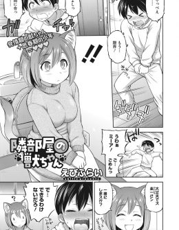 【エロ漫画】うちにホームステイしている獣人の巨乳ケモミミお姉さんが毎日オナニーしていて、ある日夜這いしてきたお姉さんに中出し逆レイプされる少年！