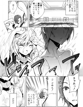 【エロ漫画】居残り練習をしていた水泳部の男子が突然あらわれたノーブラ体操服姿の後輩に挑発され更衣室で中出し初体験させてもらいセフレになった！