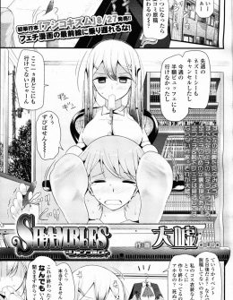 【エロ漫画】コミケの準備で相手してくれず欲求不満だった彼女が、コミケで女装コスプレをさせた彼氏に媚薬を飲ませて公開アナルセックスしたったｗ