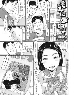 【エロ漫画】先生とこっそりとつきあっている女子がすっかりエッチにハマってしまい、学校で男子たちが見てるのを知りながらも先生に中出しを求め悶絶絶頂！