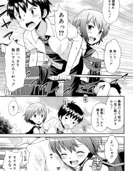 【エロ漫画】学校を遅刻したので開き直って幼なじみと公園でアイスを食べてサボっていた男子が幼なじみにフェラをされいちゃラブ野外セックスしたった！