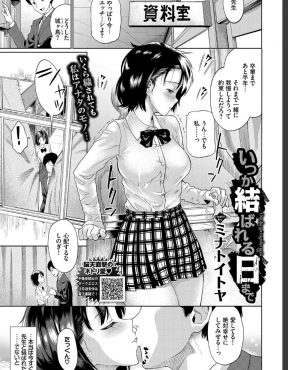 【エロ漫画】こっそり付き合っている先生とキスをしている姿をセクハラ体育教師に盗撮されハゲ教頭と一緒に二穴中出しレイプされ肉便器に堕とされるJK！