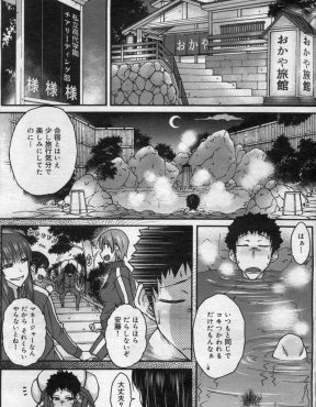 【エロ漫画】チア部の合宿で混浴だと知らず露天風呂で疲れを癒やしていた男子マネージャーが、大好きな巨乳先輩に筆おろししてもらい中出ししながら気絶するｗ