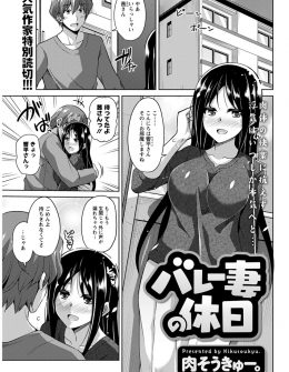 【エロ漫画】旦那が単身赴任中にママさんバレーを始めた美人主婦が、イケメンコーチと浮気をしてメス落ちしてしまう！