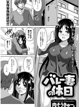 【エロ漫画】旦那が単身赴任中にママさんバレーを始めた美人主婦が、イケメンコーチと浮気をしてメス落ちしてしまう！