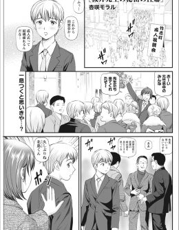【エロ漫画】成人式で再会した大好きだった保険の先生が酔っ払って家まで送っていったら、ずっと好きなことを知っていたと言われ押し倒されて中出しセックスさせてもらった！