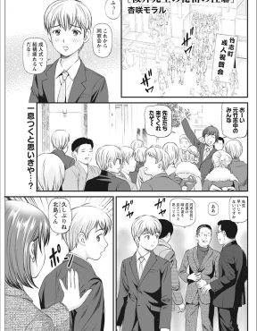 【エロ漫画】成人式で再会した大好きだった保険の先生が酔っ払って家まで送っていったら、ずっと好きなことを知っていたと言われ押し倒されて中出しセックスさせてもらった！
