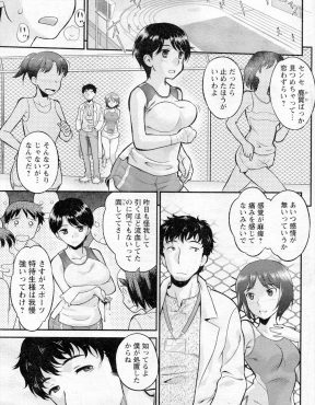 【エロ漫画】巨乳陸上女子にもっともらしいことを言ってだまし服を脱がして現役JKの身体を堪能していた保険医が、処女に逆レイプされ中出ししてしまうｗ