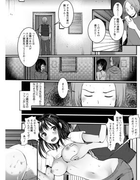【エロ漫画】アシスタントをすることになった女流エロ漫画家が実際に体験しないとネタにできないみたいで、先輩アシスタントとアパートの外に出て全裸で中出しセックスを始めた！