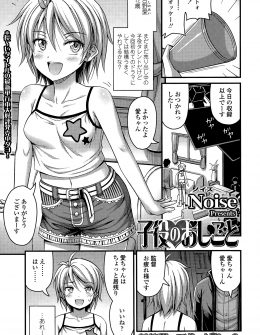 【エロ漫画】ドラマ初挑戦の美少女子役タレントが監督に呼び出されて演技指導と言われ枕営業を強要されて処女マンコに中出しレイプされる！