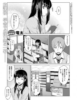 【エロ漫画】いつも図書室に入り浸っている大好きな巨乳美少女な先輩に告白したらいいと言うまでここにいられたら付き合ってあげると言われ、胸糞悪いキモデブ教師との激しすぎる中出しセックスを見せつけられる男子！