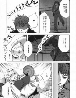 【エロ漫画】ダイエットでバーベルをあげようとしていたら重すぎてあがらず身動きが取れなくなってしまった巨乳美人人妻教師が、部活帰りの男子生徒に助けてもらおうとしたら逆に襲われNTRレイプされるｗ