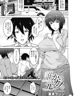 【エロ漫画】学生時代に性奴隷扱いしていた結婚した爆乳元カノに久しぶりに再会した男が、相変わらずおとなしくて気の弱い元カノを今頃になって好きだったことに気が付き泣きながらNTR中出しセックスする！