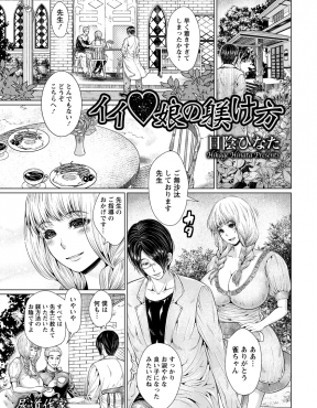 【エロ漫画】反抗期で生意気な死んだ嫁の連れ子の尿道をふさいでしつけをはじめた義父が、たった半日で従順になった娘のわがままボディを毎日犯しまくる！