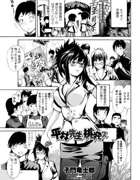 【エロ漫画】自分のことを大好きな泥酔した巨乳教師に今夜だけであきらめるからと迫られて激しく中出しセックスしてしまう男子生徒！