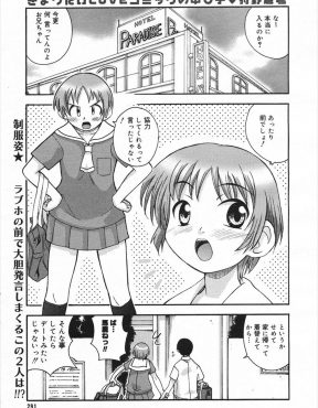 【エロ漫画】緊張するとすぐに気絶する体質な妹に彼氏とエッチする前に練習させてほしいと言われて、フェラも知らないうぶな妹の処女を奪ってしまう兄！