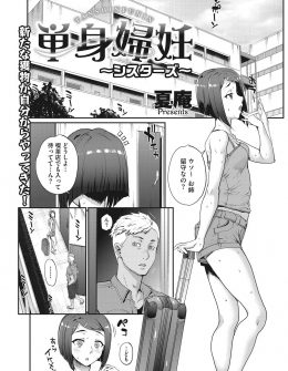 【エロ漫画】旦那に浮気され家出してきたが姉夫婦が留守中で隣人のちゃらいイケメン男の部屋で待たせてもらうことになった美人人妻が巨根ちんぽで中出しされ完落ちしてしまう！