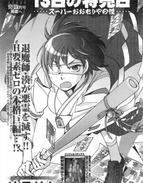【エロ漫画】バイトをしているスーパーで熟女の満たされない欲求がたまり怨念となって具現化して、生贄にされた童貞男がハーレム逆レイプされるｗ
