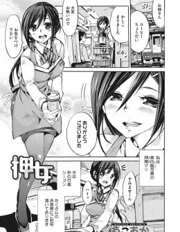 【エロ漫画】限定の駅弁が売り切れてしまい逆ギレした乗客たちに襲われた巨乳美人販売員がめちゃくちゃに集団レイプされて壊されてしまう！