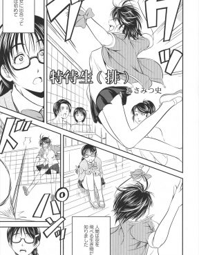 【エロ漫画】見た目も性格もまったく正反対のルームメイトのイケメン転校生になぜか気に入られ告白された地味子がどんどん彼女に引き込まれいちゃラブ百合セックスしてしまう！