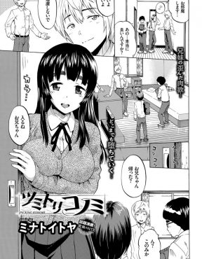 【エロ漫画】兄がNTR性癖で、兄が連れてきた変態オタク童貞たちを筆おろしするように言われた巨乳JKな妹が、兄の目の前で二穴中出しセックスされて悶絶！