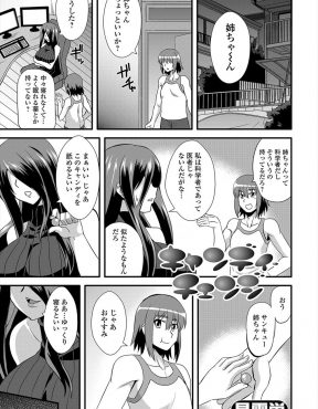 【エロ漫画】いたずら好きな科学者の姉に女体化させられ巨乳美少女化してしまった男子が、おっぱい好きな友達に触らせてあげたら興奮して処女を奪われメス落ちしてしまうｗ