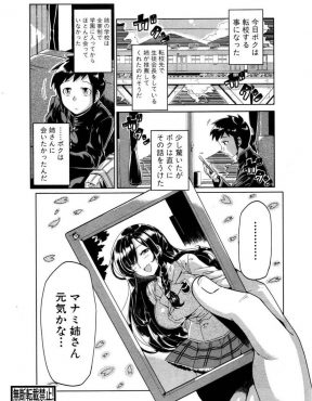 【エロ漫画】姉が生徒会長をしている全寮制の女子校に転校して性教育の練習台にされることになった男子が、最初に姉と近親相姦をして処女と童貞を卒業してしまう！