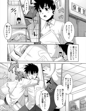 【エロ漫画】可愛い顔をしたイケメン幼なじみが吸血鬼で血を吸われるたびに勃起してしまう男子が幼なじみにフェラをしてもらっていたがそれだけではおさまらなくなりついにホモセックスしてしまう！