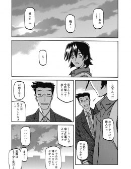 【エロ漫画】遠縁の親戚だという親子にレイプされ性奴隷調教されている巨乳主婦が、久しぶりに単身赴任中の旦那と寮に入っている息子が帰ってきたのに身体が疼いてしまう！