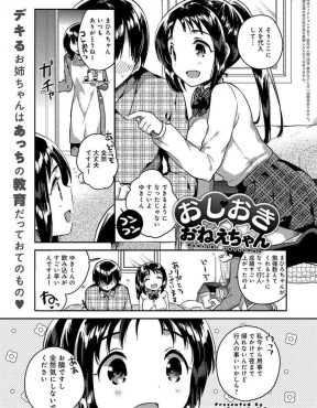 【エロ漫画】年上の幼なじみのパンツを盗んでオナニーしていたら見つかってしまうが、一週間オナニーを我慢したら付き合ってあげると言われ一週間後中出し逆レイプされ童貞を奪われて付き合うことになった♪