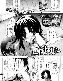 【エロ漫画】最近巨乳マネージャーが毎日練習後に部室で襲いかかってきてはフェラをしてきて、流されるまま今日も中出しセックスしてしまった野球部のエース！