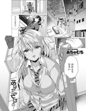【エロ漫画】見た目は黒ギャルだけどおとなしくて優しくてすごくいい子なJK彼女が自分にはこんなことくらいしかできないからとアナル舐めしてくるので、そんなことしなくても一緒にいたいからと説き伏せていちゃラブ中出しセックスしたった！