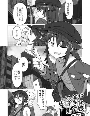 【エロ漫画】女装して男たちをからかって遊んでいた男の娘に被害者たちから依頼されておしおきしにやってきた男が媚薬を飲ませてめちゃくちゃにホモレイプしてメス堕ちさせてしまう！