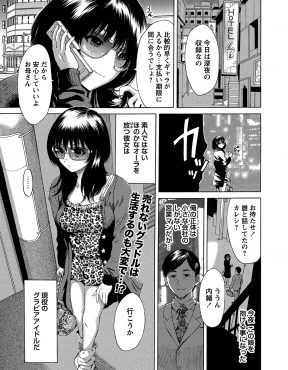 【エロ漫画】家が貧乏な売れないグラビアアイドルがキャバクラで出会った男にもちかけられて一晩で50万円の売春をしてしまう！