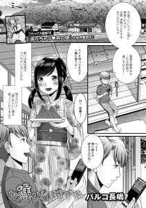 【エロ漫画】お盆に帰省してきた大好きないとこを近所の神社に連れ込んだ美少女男の娘が、幽霊にとりつかれたふりをしていとこに襲いかかりアナルセックスする/