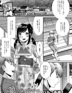 【エロ漫画】お盆に帰省してきた大好きないとこを近所の神社に連れ込んだ美少女男の娘が、幽霊にとりつかれたふりをしていとこに襲いかかりアナルセックスする/