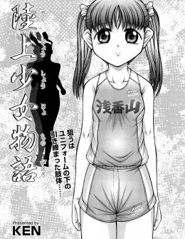 【エロ漫画】大学で陸上のコーチをしている男が立場を利用してJCの美少女陸上女子を大学に招待して睡眠薬を飲ませて中出しレイプして肉便器に落とす！