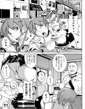 【エロ漫画】賭けに負けて支払えない女が突然乱入してきた賭博Gメンのせいで逃げてしまい、かわりに巨乳Gメンを二穴中出しレイプして肉便器に落とす男たちｗ