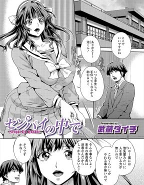 【エロ漫画】高嶺の花の巨乳美少女先輩となぜか身体が入れ替わってしまった男子が、先輩の身体をチェックしているうちにムラムラして気絶している自分に襲いかかり中出し逆レイプする！