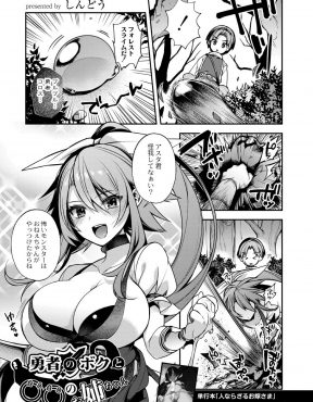 【エロ漫画】勇者の子孫のショタが魔王討伐のたびに出かけるが、実は一緒についてきた年上の巨乳美人幼なじみが魔王で宿屋で中出し逆レイプされるｗ